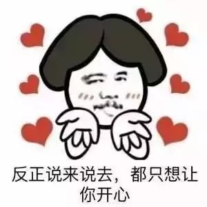 抖音很火男朋友的备注