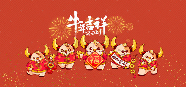 新年快乐的祝福句子 2021新年快乐的语句