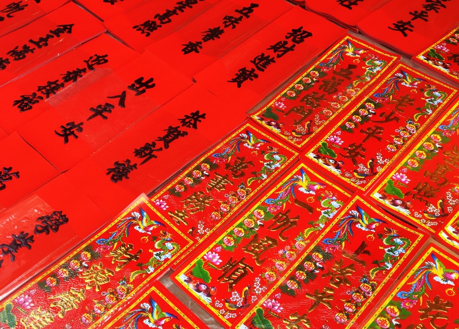 元旦对联五个字 庆祝元旦的对联