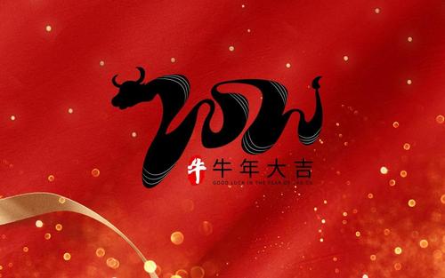 2021年元旦放假安排 2021元旦节放假安排通知