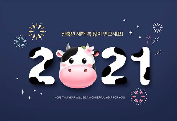 2021年带牛的祝福语 2021年含有牛字祝福语