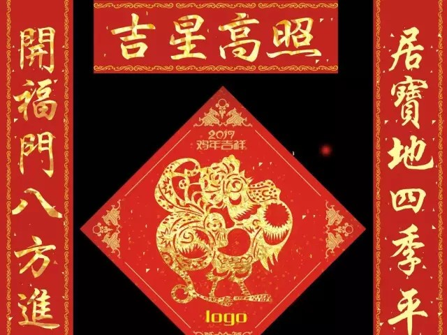 新婚对联七字 婚庆对联精选七字带横批