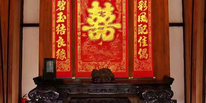 婚庆对联精选七字带横批