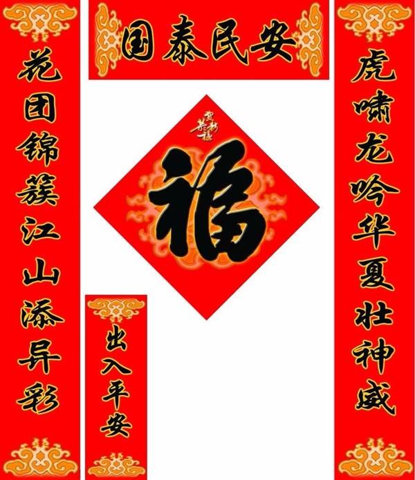 春节对联大全2021 春节对联大全2021年