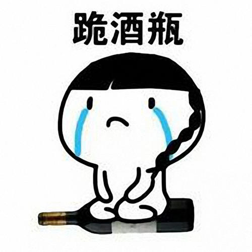 哄女朋友的表情包一套