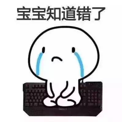 哄女朋友的表情包一套