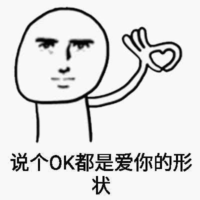 哄女朋友的表情包一套