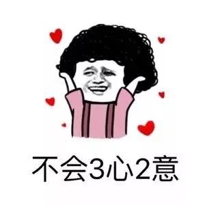 十个红包十句表白