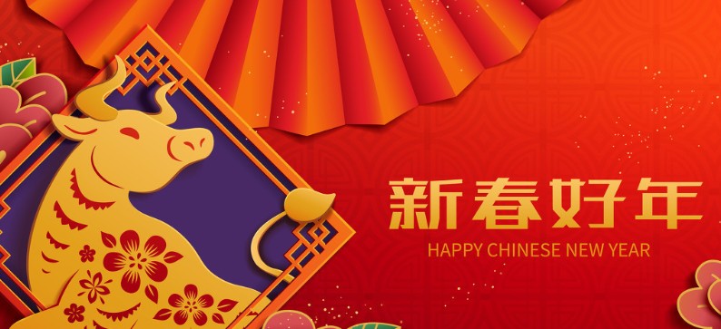 牛年带牛字祝福语