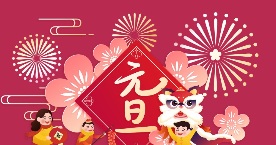 最佳元旦祝福语