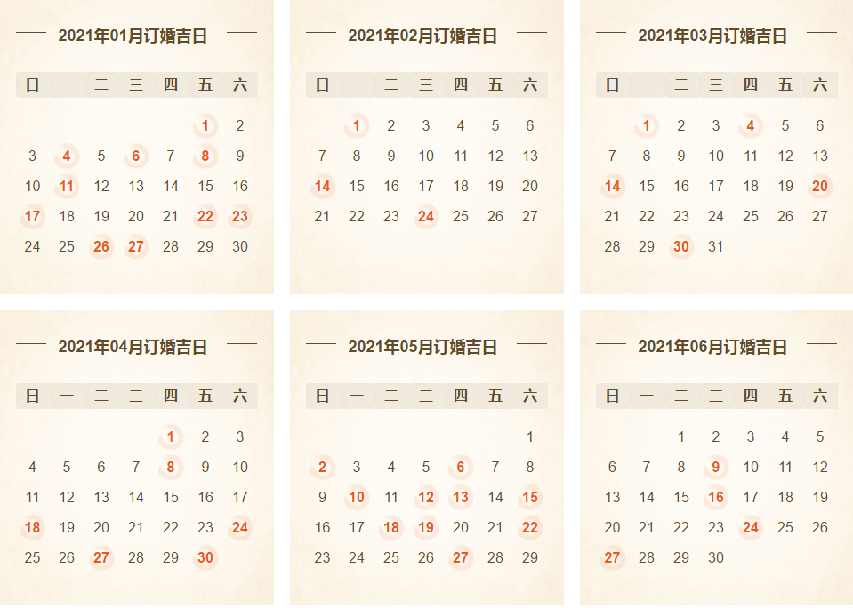 2021年不宜结婚的属相黄历 2021年不宜结婚的属相有哪些