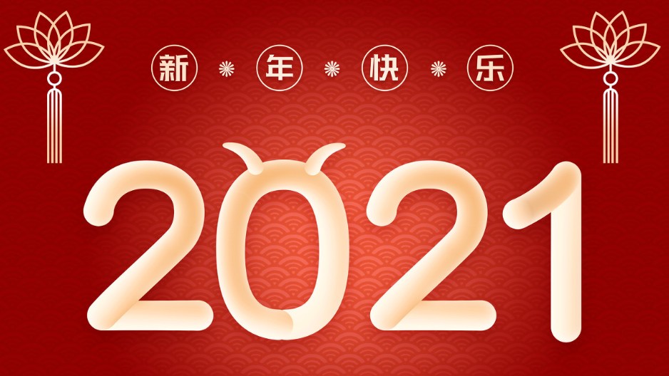 元旦节是什么节日