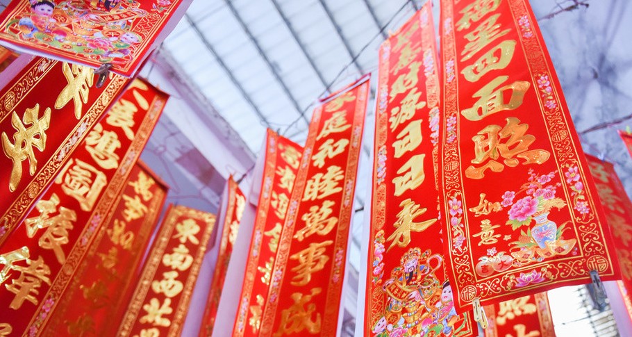 关于元旦节的对联