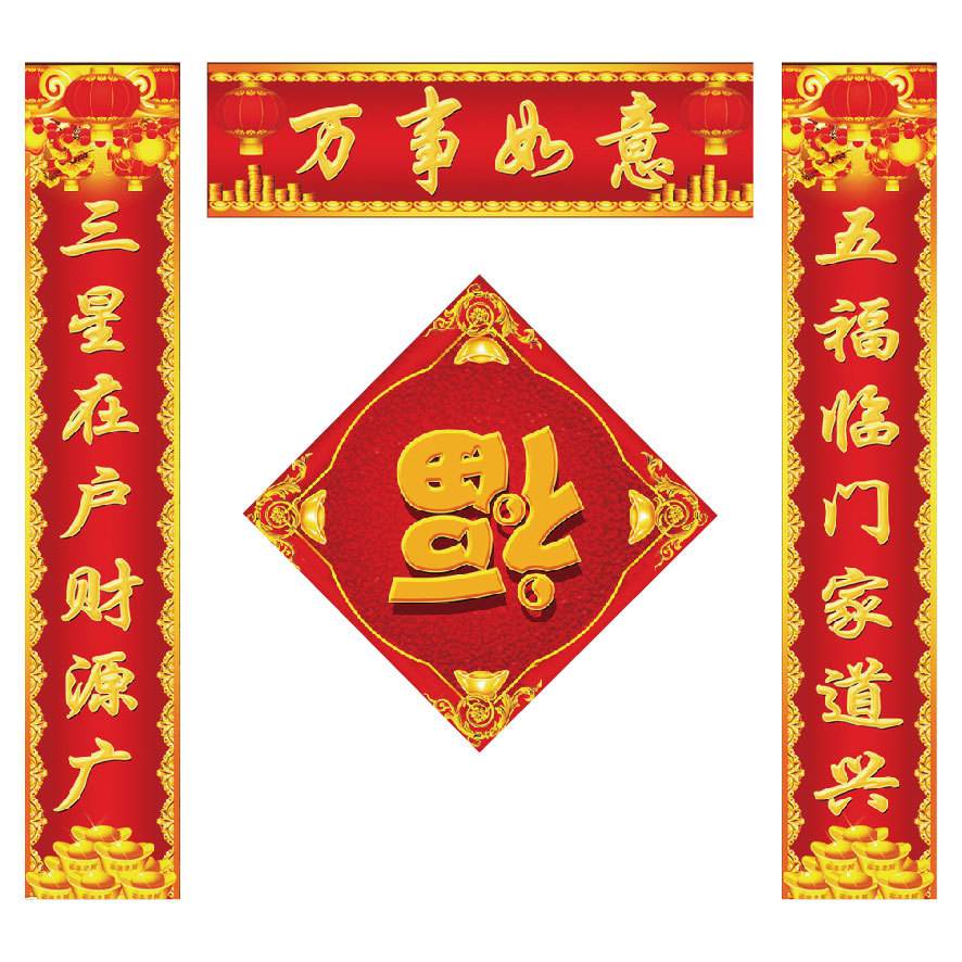 2021年元旦对联大全