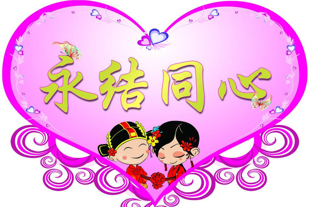 2021年正月结婚黄道吉日一览表 2021年正月结婚吉日一览表