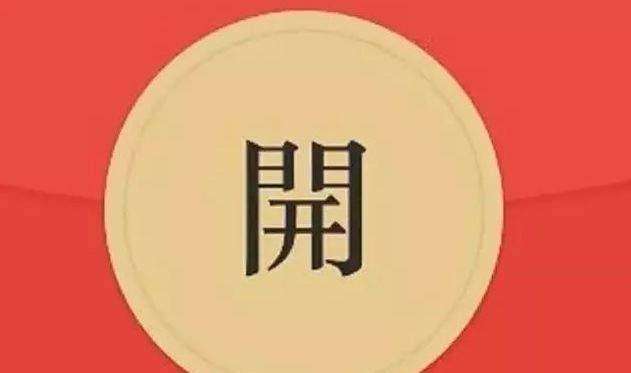 适合情侣发的红包数字