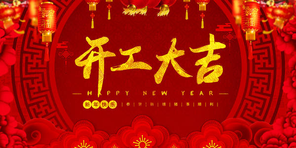 2021元旦适合开业吗