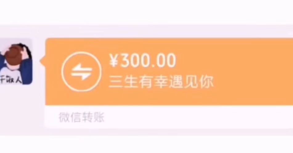 一心一意到十全十美红包