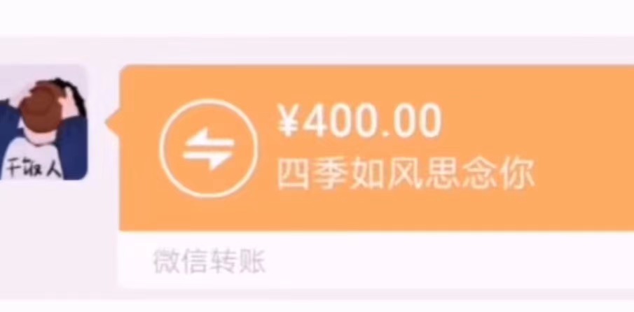 一心一意到十全十美红包