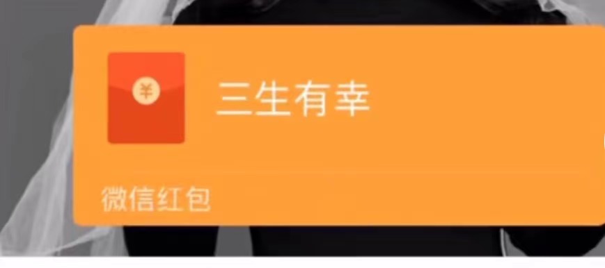 微信红包浪漫语一到十