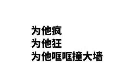 把男朋友夸上天的句子 夸男朋友的彩虹屁