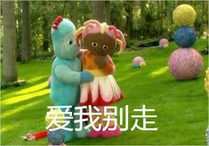 晚安玛卡巴卡晚安依古比古