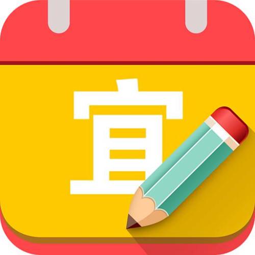 2021年1月提车吉日一览表