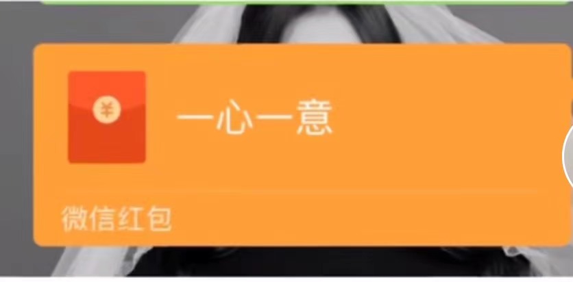 情侣除夕零点发红包数字 跨年应该给女朋友发多少红包