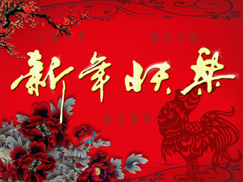 春节联欢晚会主持词开场白 2021春节晚会主持词开场白