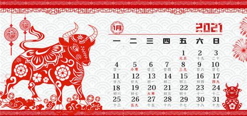 2021年订婚的好日子 2021年订婚黄道吉日一览表