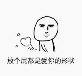 逗男朋友开心的小情话