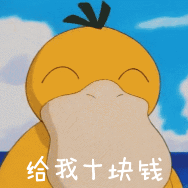 问男朋友要红包的表情包一套 问男朋友要红包的套路