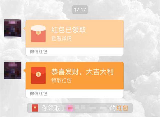 一个红包一句话给男朋友的