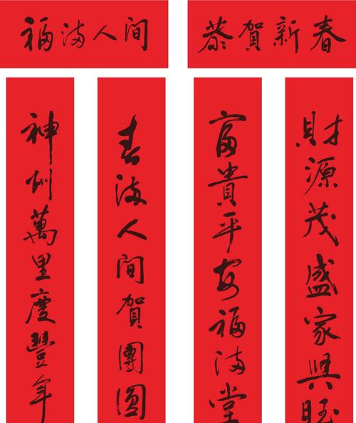  2021年新春对联精选七言