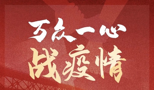 2021年疫情会不会二次爆发