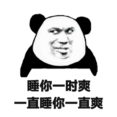 恋爱专用表情包