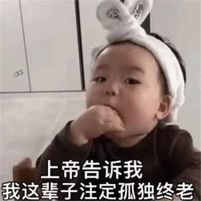 套路女朋友的表情包