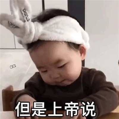 套路女朋友的表情包