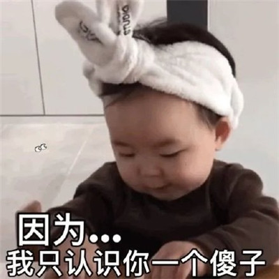 套路女朋友的表情包