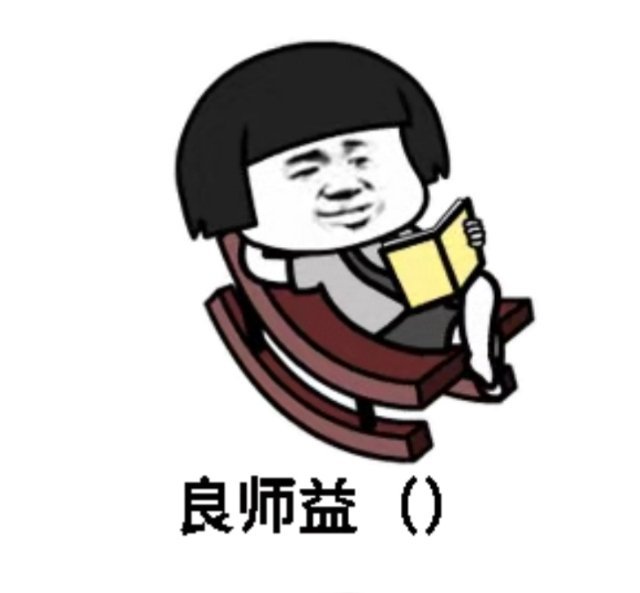 套路女朋友的表情包