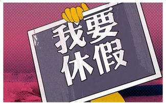 婚假多久之内有效