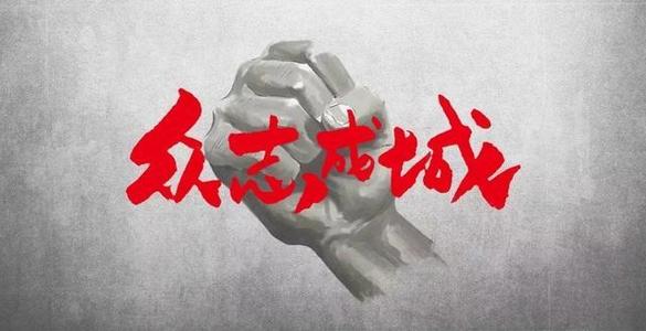 预防传染病标语八个字