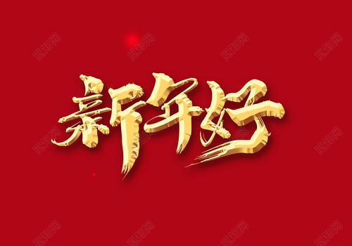 新年横幅标语大全 2021新年横幅标语