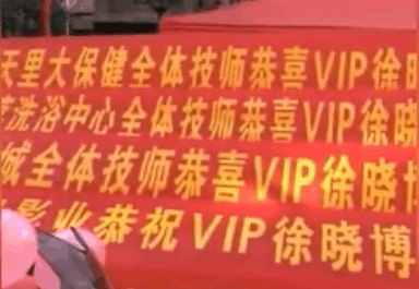 结婚搞笑横幅标语 