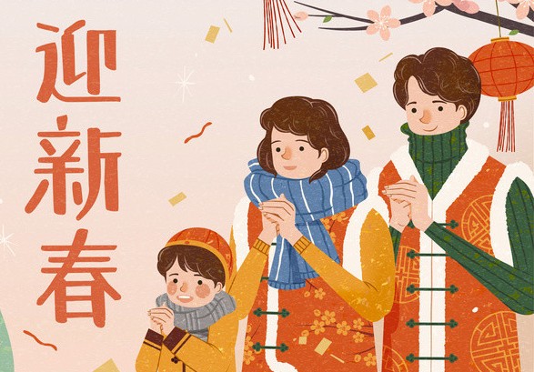 大年初三的风俗和禁忌