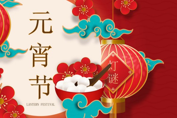 元宵节为什么要吃汤圆