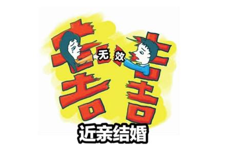 表兄妹可以结婚吗 表兄妹结婚会影响几代