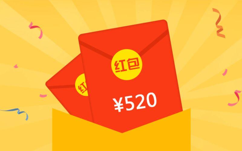 微信红包创意表白1到10