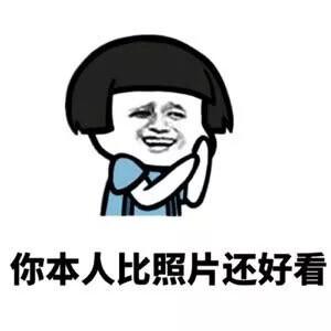  高情商夸女孩子漂亮句子