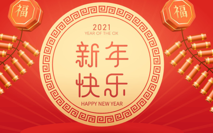 春节对父母的祝福语